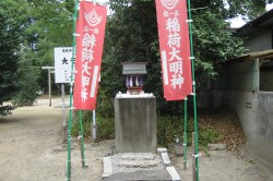 七生稲荷神社